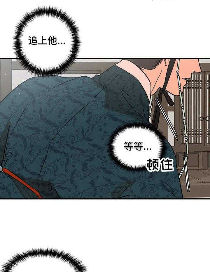 《名门斗争》漫画最新章节第8话 8_撞见免费下拉式在线观看章节第【25】张图片