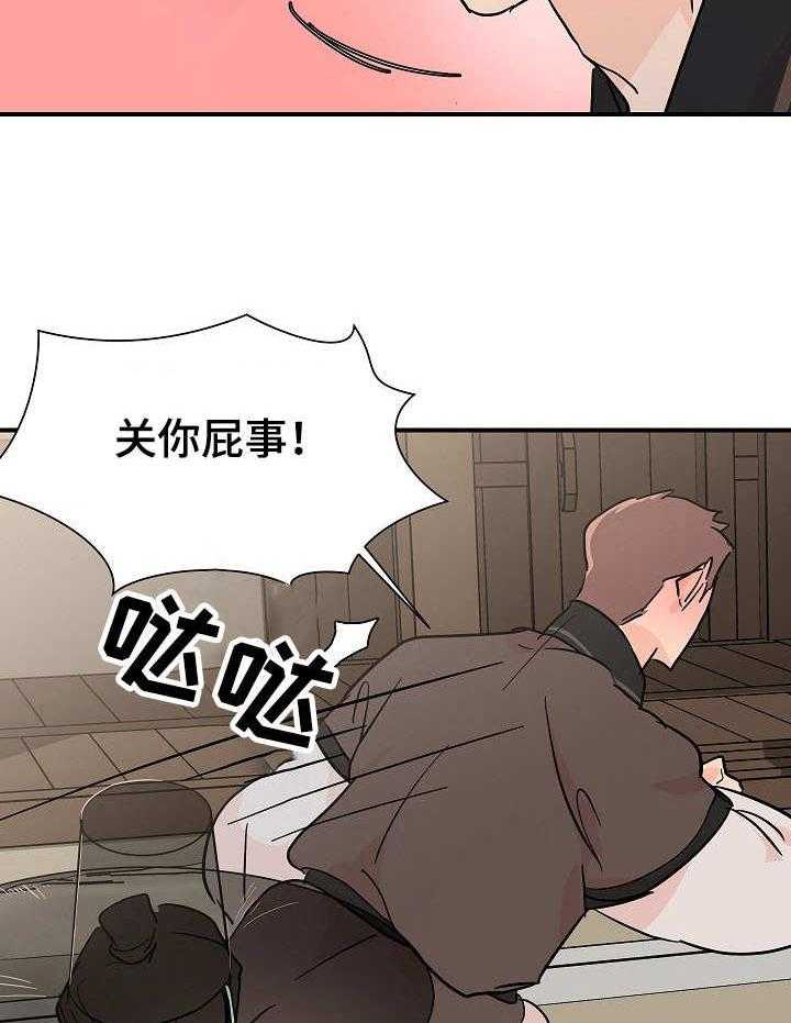 《名门斗争》漫画最新章节第8话 8_撞见免费下拉式在线观看章节第【28】张图片