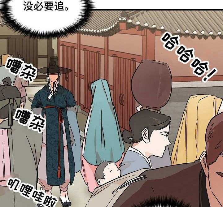 《名门斗争》漫画最新章节第8话 8_撞见免费下拉式在线观看章节第【24】张图片