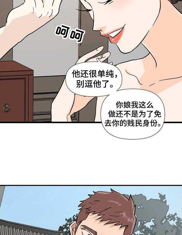 《名门斗争》漫画最新章节第8话 8_撞见免费下拉式在线观看章节第【7】张图片