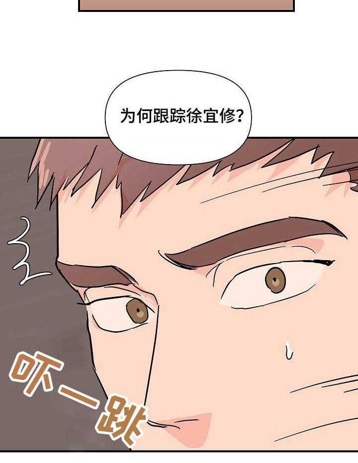 《名门斗争》漫画最新章节第8话 8_撞见免费下拉式在线观看章节第【32】张图片