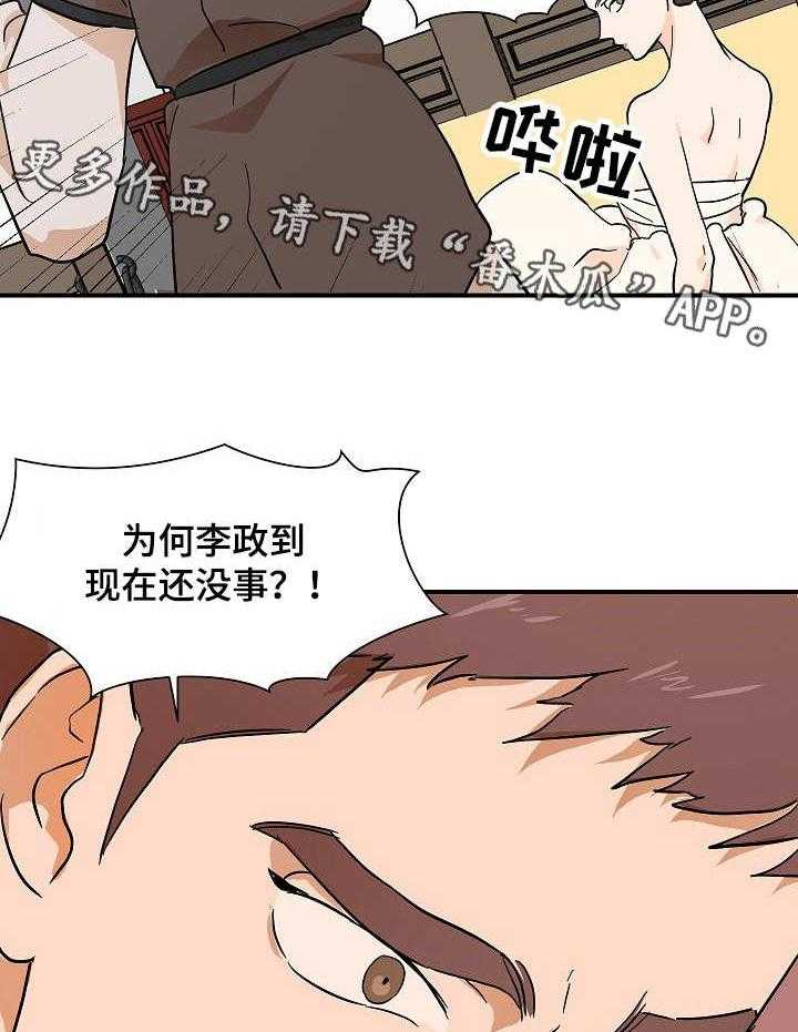 《名门斗争》漫画最新章节第8话 8_撞见免费下拉式在线观看章节第【14】张图片