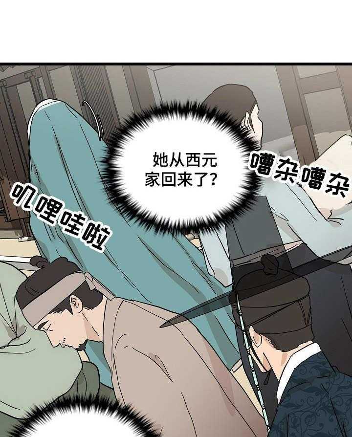 《名门斗争》漫画最新章节第8话 8_撞见免费下拉式在线观看章节第【40】张图片