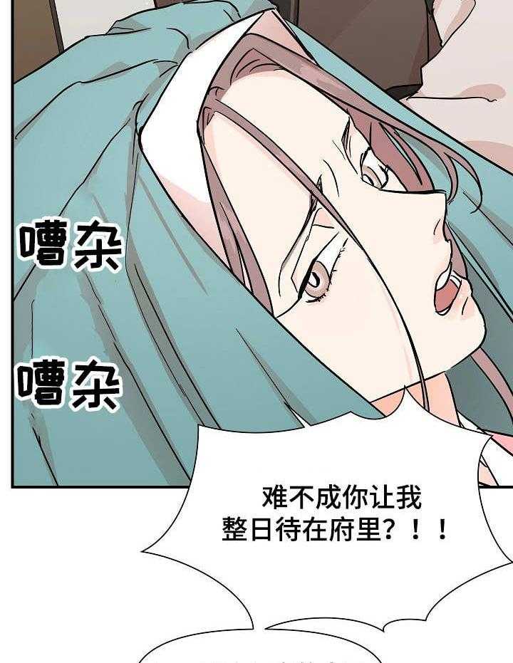 《名门斗争》漫画最新章节第8话 8_撞见免费下拉式在线观看章节第【34】张图片