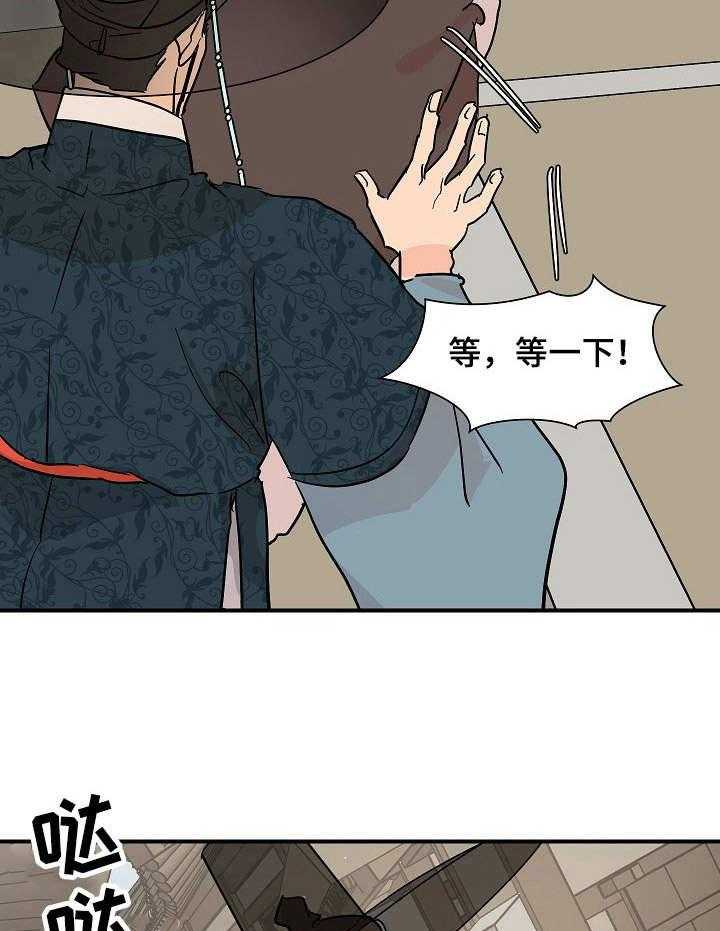 《名门斗争》漫画最新章节第8话 8_撞见免费下拉式在线观看章节第【27】张图片