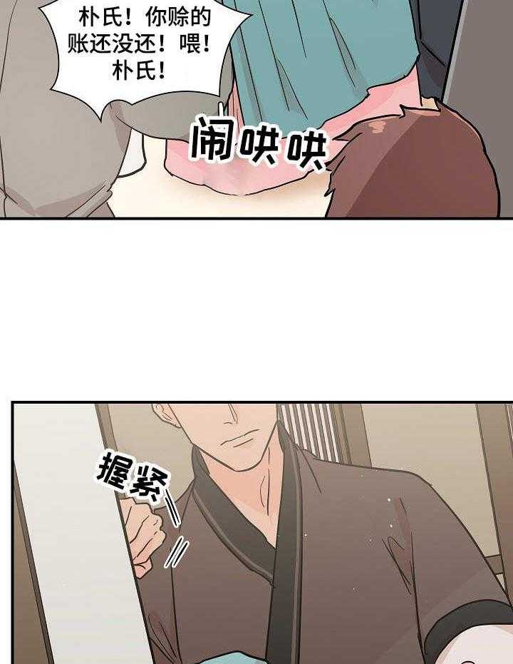 《名门斗争》漫画最新章节第8话 8_撞见免费下拉式在线观看章节第【35】张图片