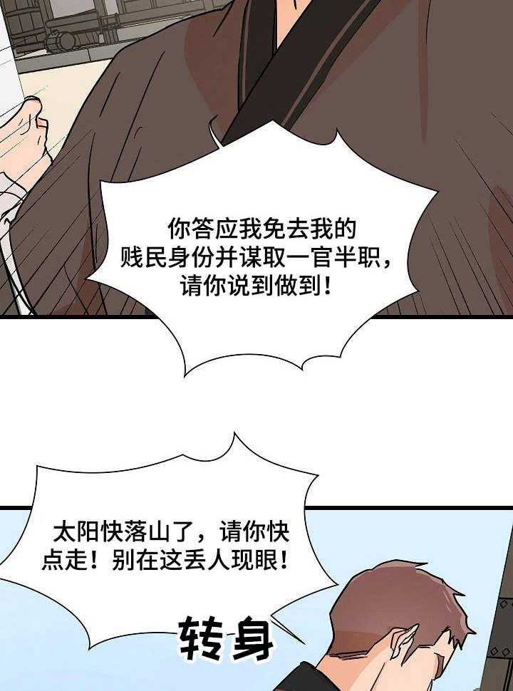 《名门斗争》漫画最新章节第8话 8_撞见免费下拉式在线观看章节第【3】张图片