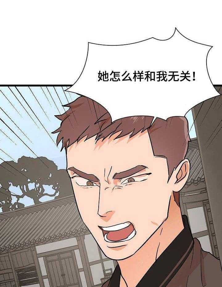 《名门斗争》漫画最新章节第8话 8_撞见免费下拉式在线观看章节第【4】张图片