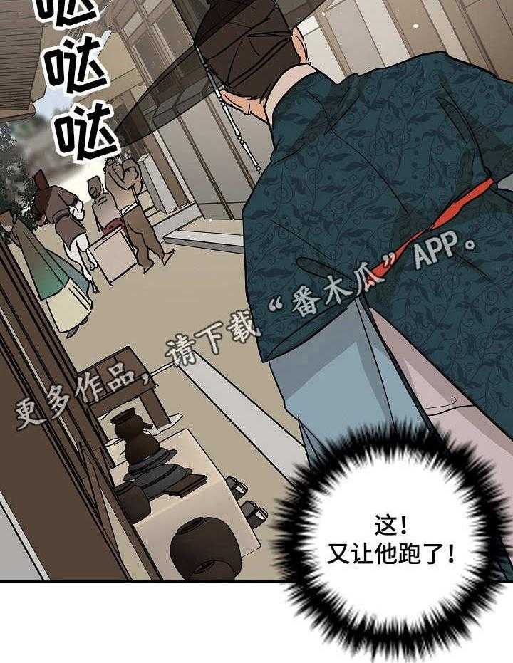 《名门斗争》漫画最新章节第8话 8_撞见免费下拉式在线观看章节第【26】张图片