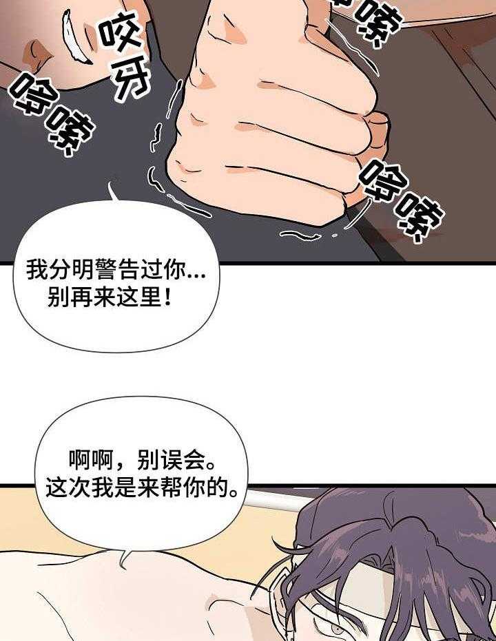 《名门斗争》漫画最新章节第8话 8_撞见免费下拉式在线观看章节第【10】张图片