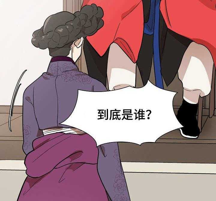 《名门斗争》漫画最新章节第7话 7_谣言免费下拉式在线观看章节第【13】张图片