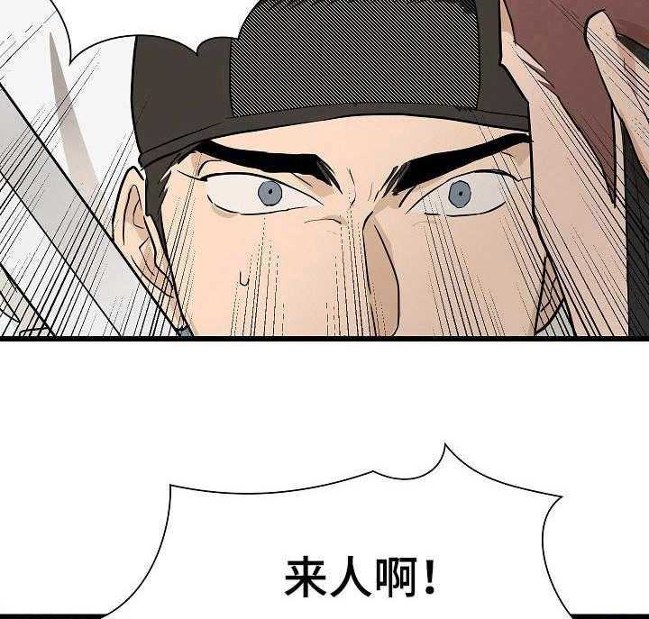 《名门斗争》漫画最新章节第7话 7_谣言免费下拉式在线观看章节第【33】张图片