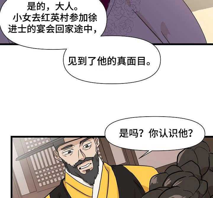 《名门斗争》漫画最新章节第7话 7_谣言免费下拉式在线观看章节第【15】张图片