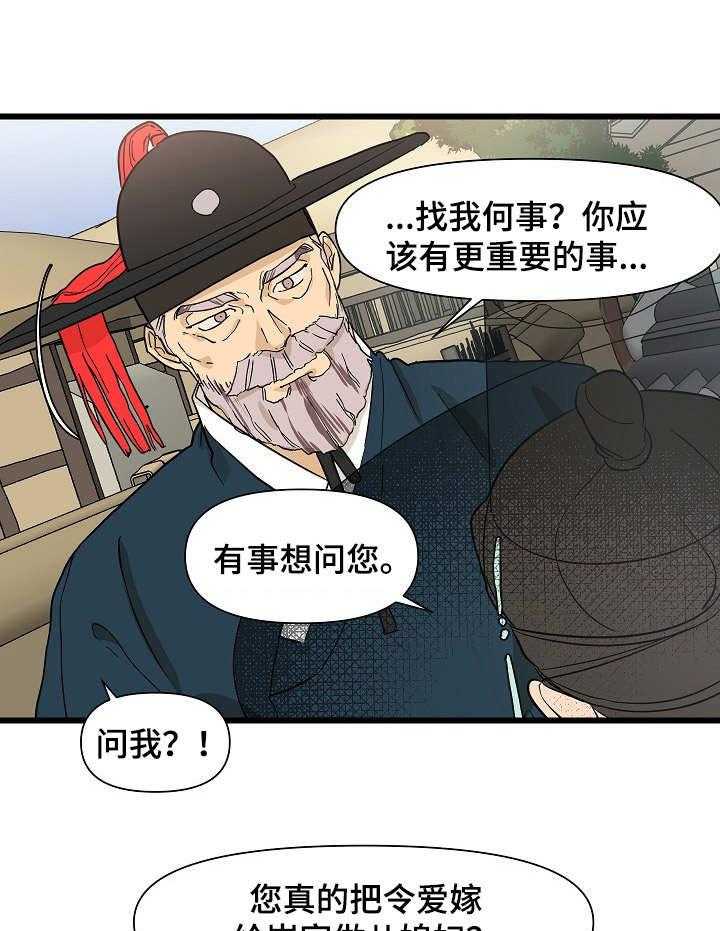 《名门斗争》漫画最新章节第7话 7_谣言免费下拉式在线观看章节第【9】张图片