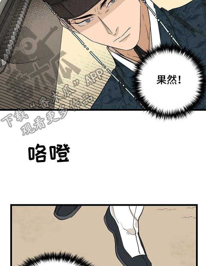 《名门斗争》漫画最新章节第7话 7_谣言免费下拉式在线观看章节第【5】张图片