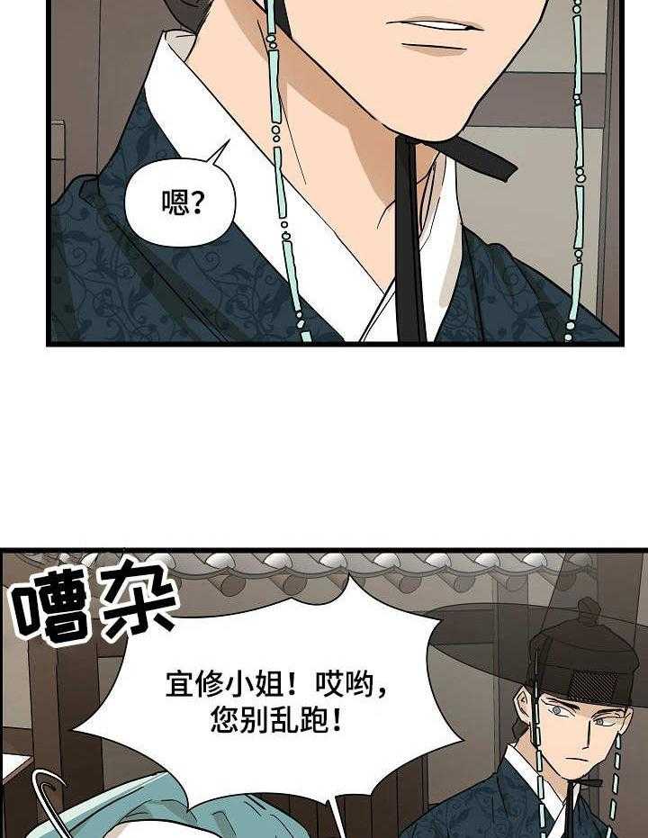 《名门斗争》漫画最新章节第7话 7_谣言免费下拉式在线观看章节第【2】张图片