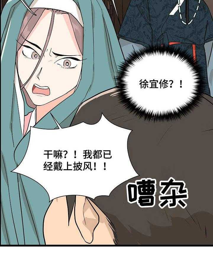 《名门斗争》漫画最新章节第7话 7_谣言免费下拉式在线观看章节第【1】张图片