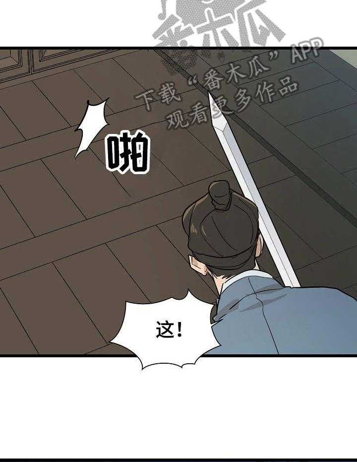 《名门斗争》漫画最新章节第7话 7_谣言免费下拉式在线观看章节第【28】张图片