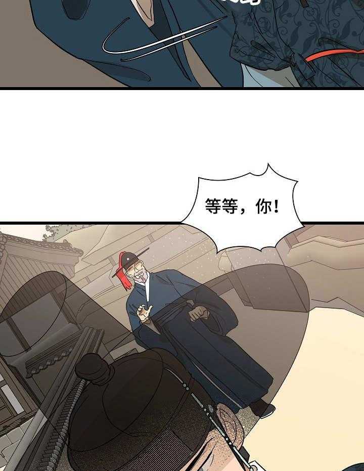 《名门斗争》漫画最新章节第7话 7_谣言免费下拉式在线观看章节第【6】张图片