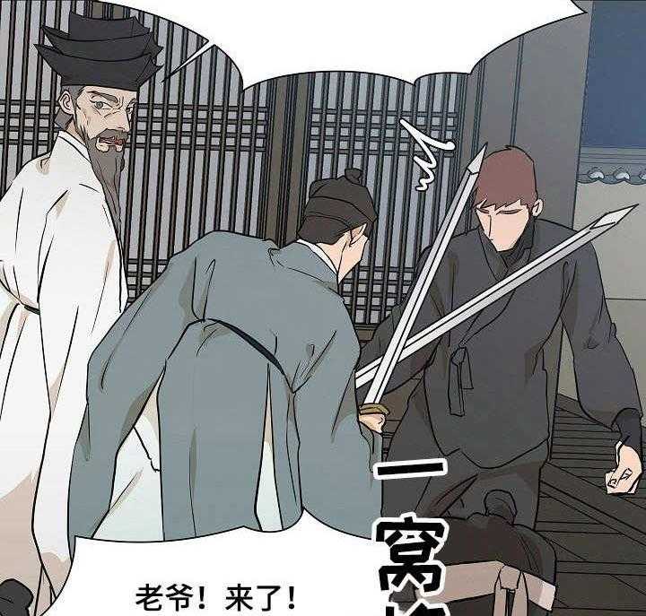 《名门斗争》漫画最新章节第7话 7_谣言免费下拉式在线观看章节第【32】张图片