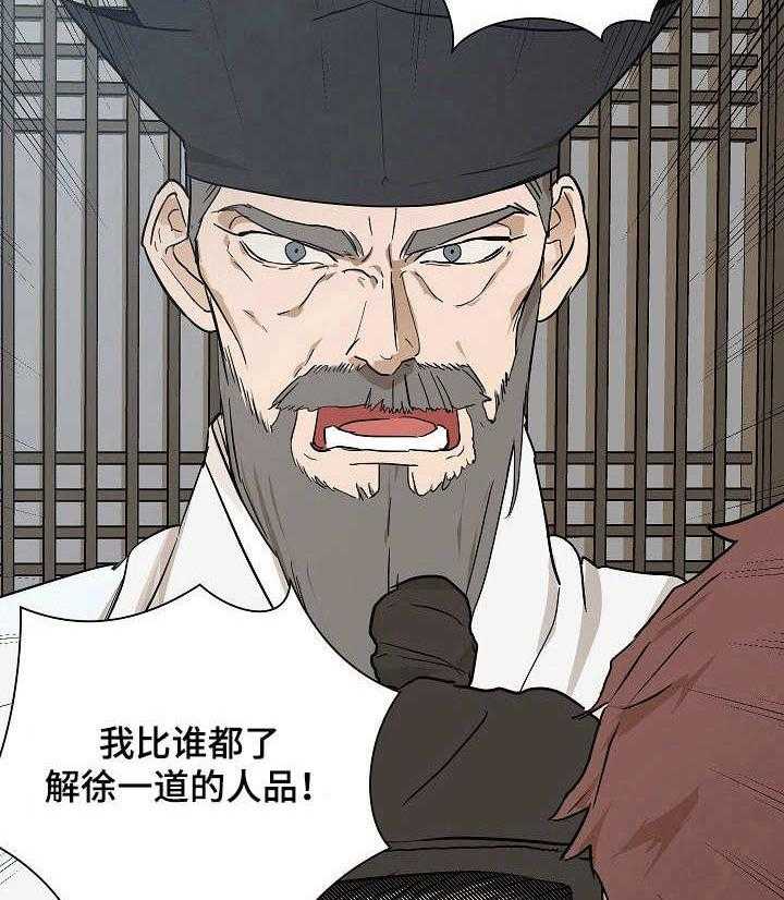 《名门斗争》漫画最新章节第7话 7_谣言免费下拉式在线观看章节第【34】张图片