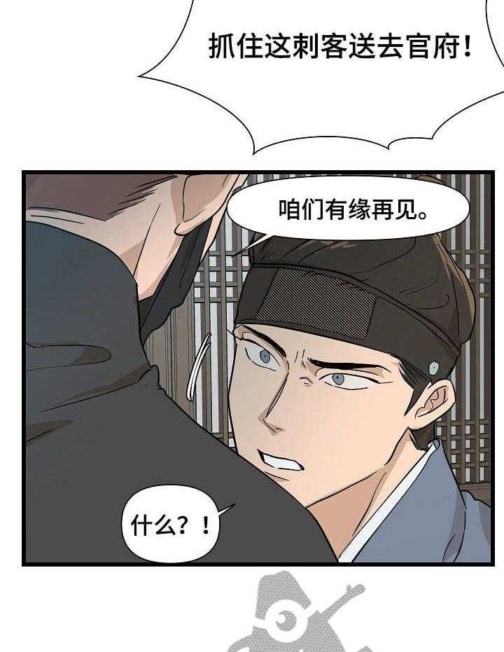 《名门斗争》漫画最新章节第7话 7_谣言免费下拉式在线观看章节第【29】张图片