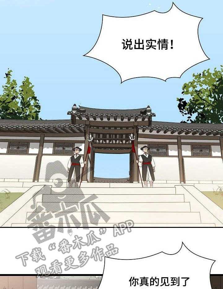 《名门斗争》漫画最新章节第7话 7_谣言免费下拉式在线观看章节第【17】张图片