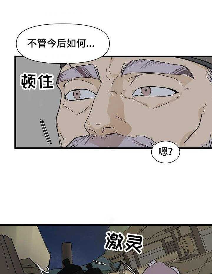 《名门斗争》漫画最新章节第6话 6_刺客免费下拉式在线观看章节第【10】张图片