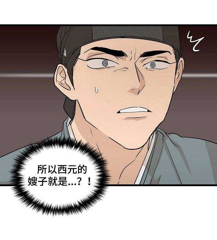 《名门斗争》漫画最新章节第6话 6_刺客免费下拉式在线观看章节第【1】张图片