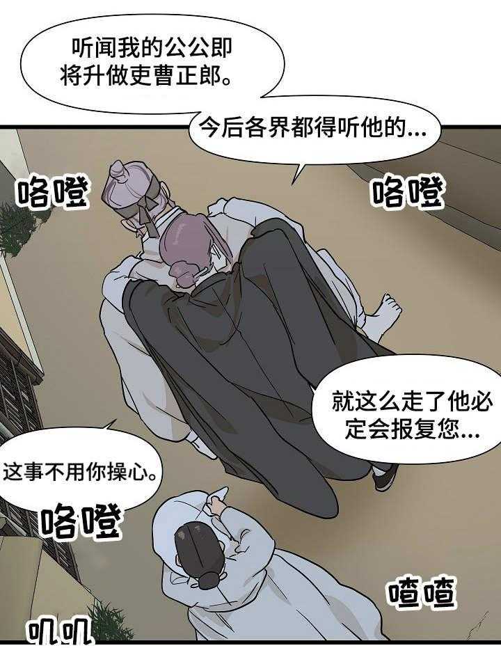 《名门斗争》漫画最新章节第6话 6_刺客免费下拉式在线观看章节第【12】张图片