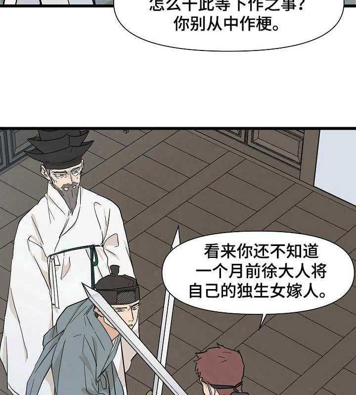 《名门斗争》漫画最新章节第6话 6_刺客免费下拉式在线观看章节第【3】张图片