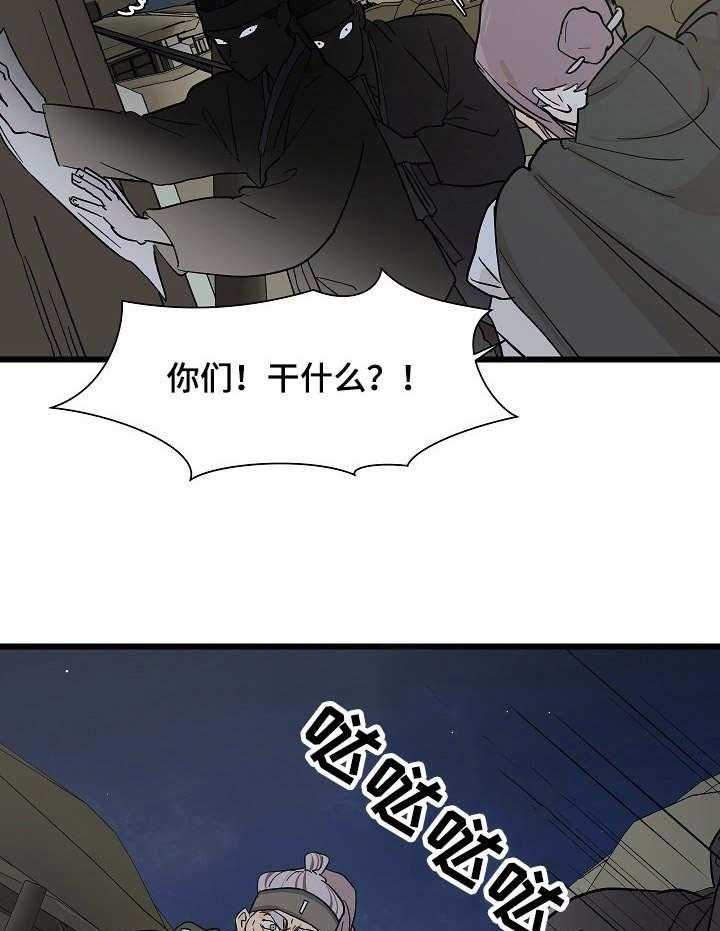 《名门斗争》漫画最新章节第6话 6_刺客免费下拉式在线观看章节第【9】张图片