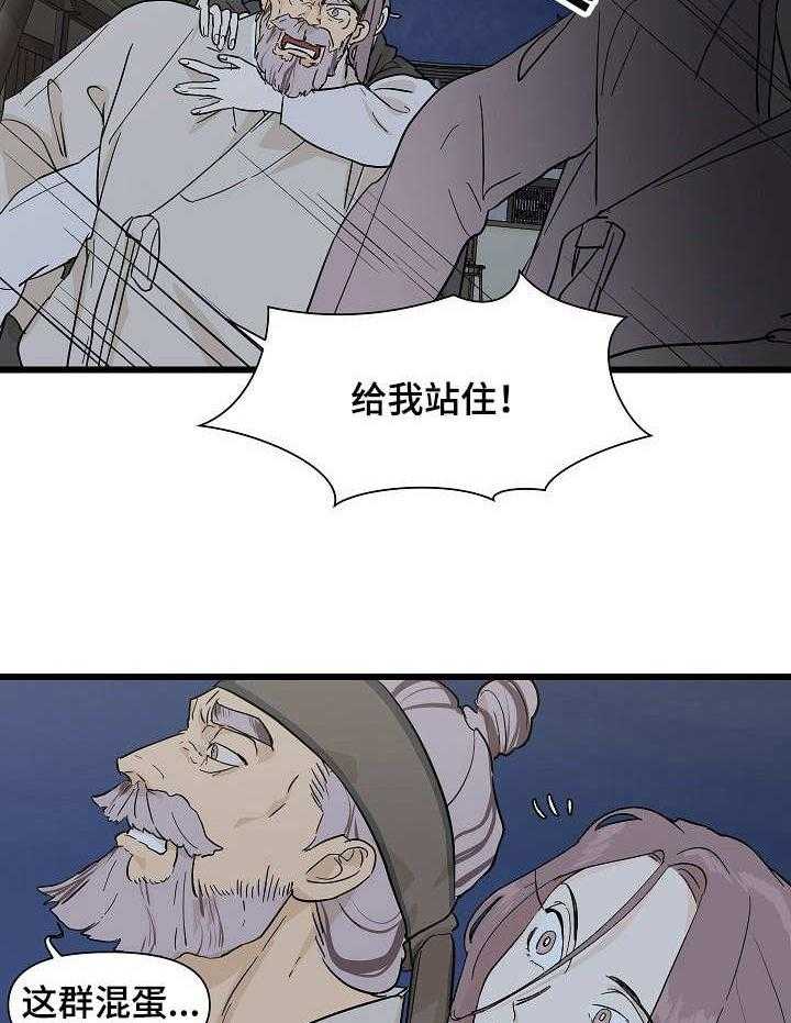 《名门斗争》漫画最新章节第6话 6_刺客免费下拉式在线观看章节第【8】张图片