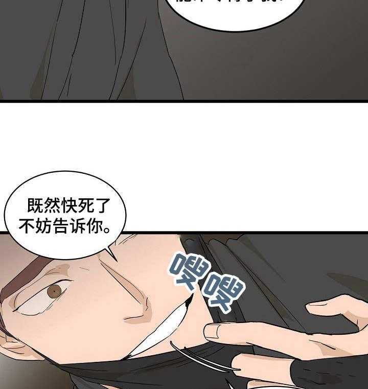 《名门斗争》漫画最新章节第6话 6_刺客免费下拉式在线观看章节第【18】张图片