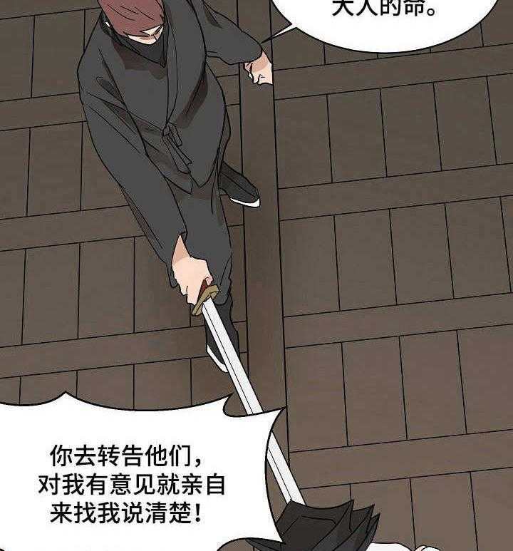 《名门斗争》漫画最新章节第6话 6_刺客免费下拉式在线观看章节第【30】张图片