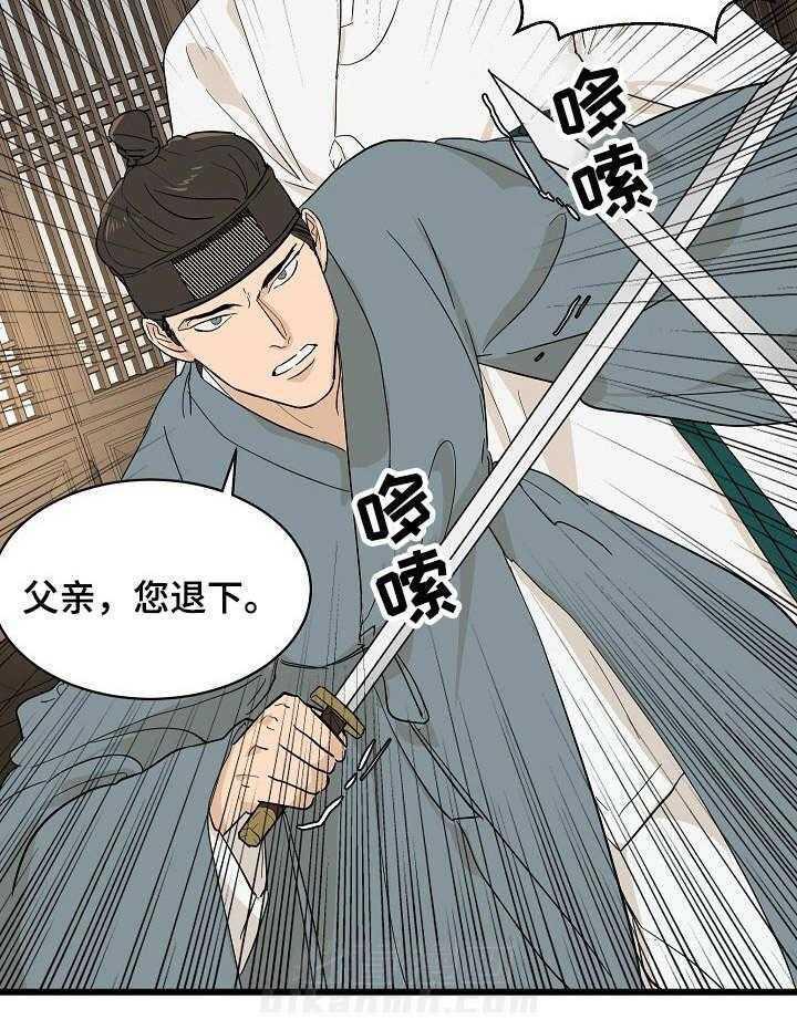 《名门斗争》漫画最新章节第6话 6_刺客免费下拉式在线观看章节第【21】张图片