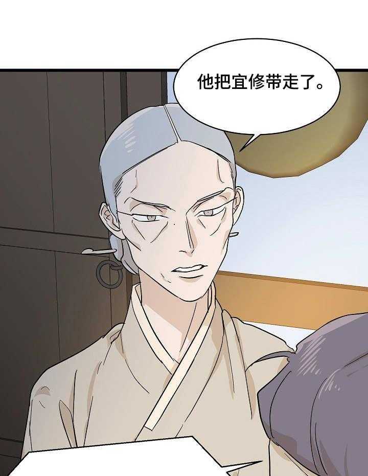 《名门斗争》漫画最新章节第5话 5_无情免费下拉式在线观看章节第【9】张图片