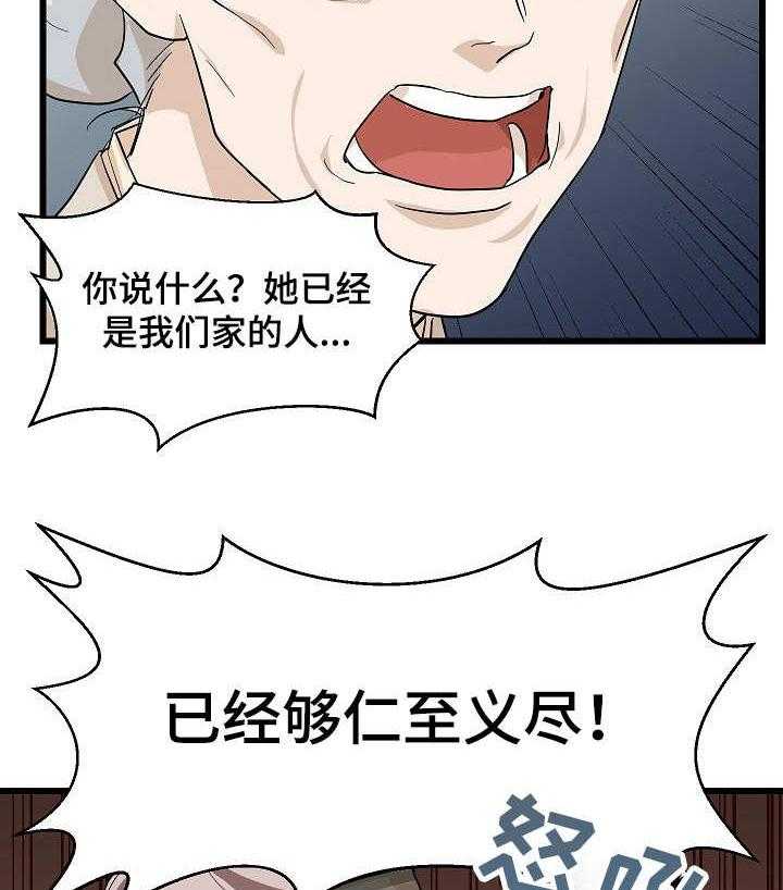 《名门斗争》漫画最新章节第5话 5_无情免费下拉式在线观看章节第【33】张图片