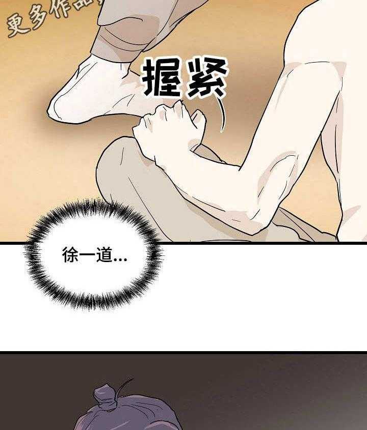 《名门斗争》漫画最新章节第5话 5_无情免费下拉式在线观看章节第【20】张图片