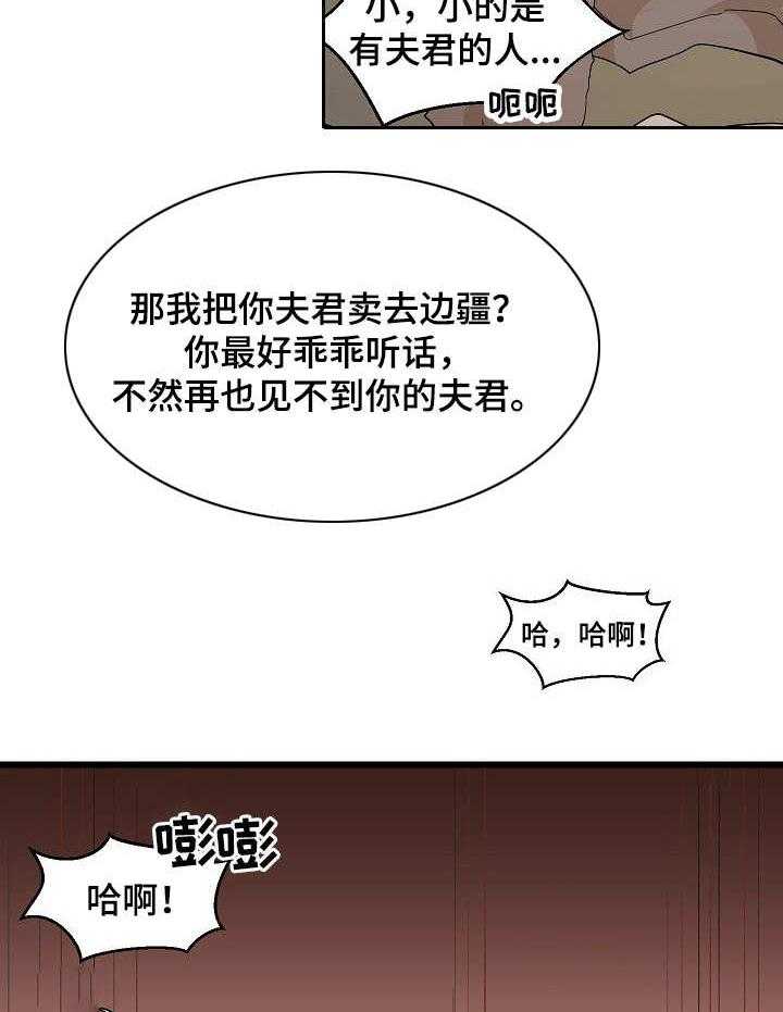 《名门斗争》漫画最新章节第5话 5_无情免费下拉式在线观看章节第【17】张图片