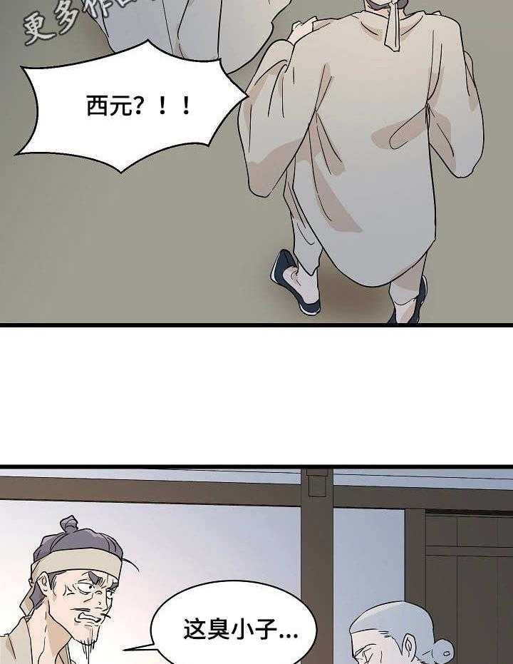 《名门斗争》漫画最新章节第5话 5_无情免费下拉式在线观看章节第【7】张图片