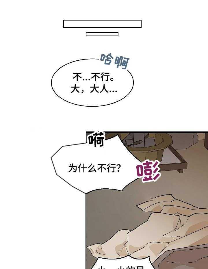 《名门斗争》漫画最新章节第5话 5_无情免费下拉式在线观看章节第【18】张图片