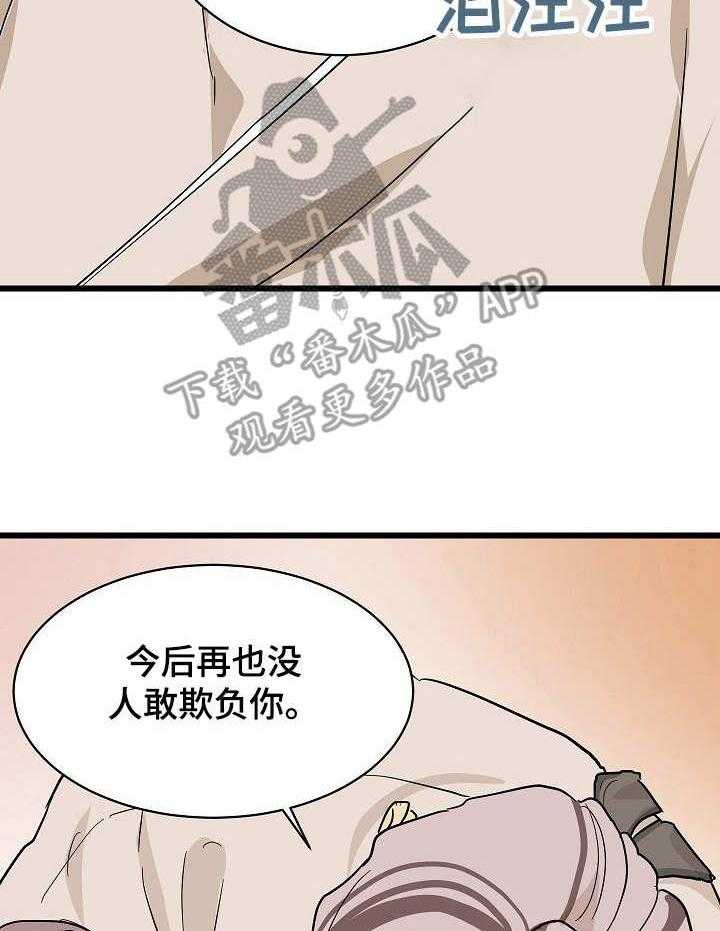 《名门斗争》漫画最新章节第5话 5_无情免费下拉式在线观看章节第【27】张图片