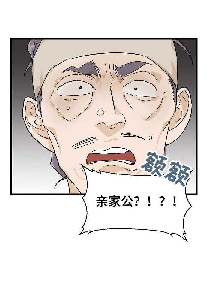 《名门斗争》漫画最新章节第5话 5_无情免费下拉式在线观看章节第【10】张图片