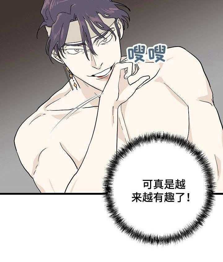 《名门斗争》漫画最新章节第5话 5_无情免费下拉式在线观看章节第【19】张图片