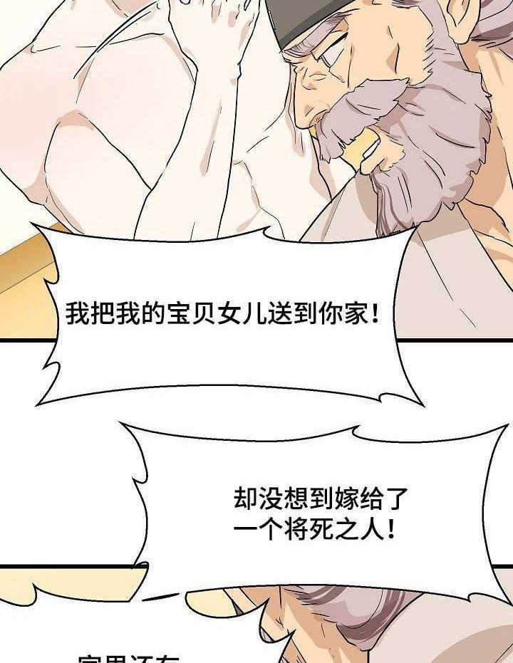 《名门斗争》漫画最新章节第5话 5_无情免费下拉式在线观看章节第【30】张图片