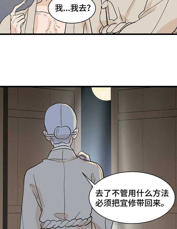 《名门斗争》漫画最新章节第5话 5_无情免费下拉式在线观看章节第【4】张图片