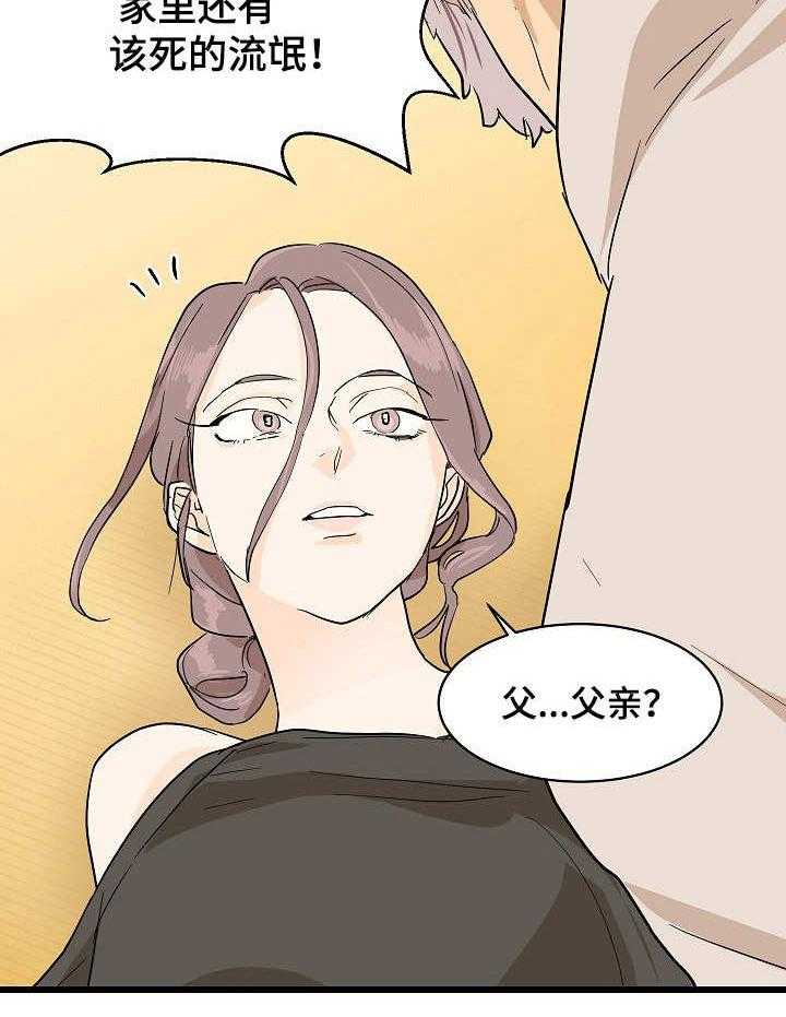 《名门斗争》漫画最新章节第5话 5_无情免费下拉式在线观看章节第【29】张图片