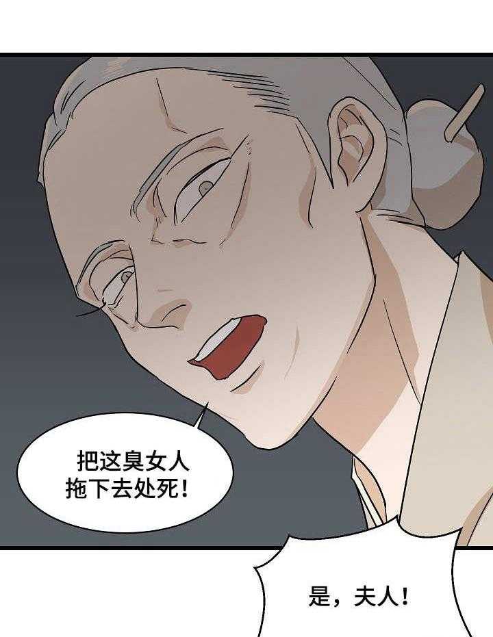 《名门斗争》漫画最新章节第5话 5_无情免费下拉式在线观看章节第【13】张图片