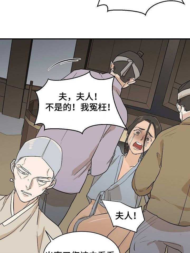 《名门斗争》漫画最新章节第5话 5_无情免费下拉式在线观看章节第【12】张图片